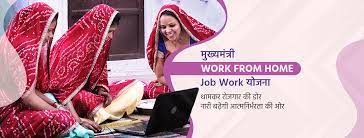 CM Work From Home Scheme 