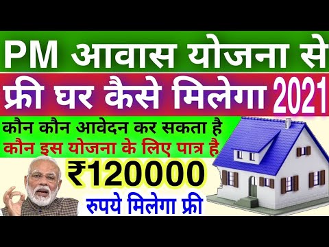 Pradhan Mantri Awas Yojana