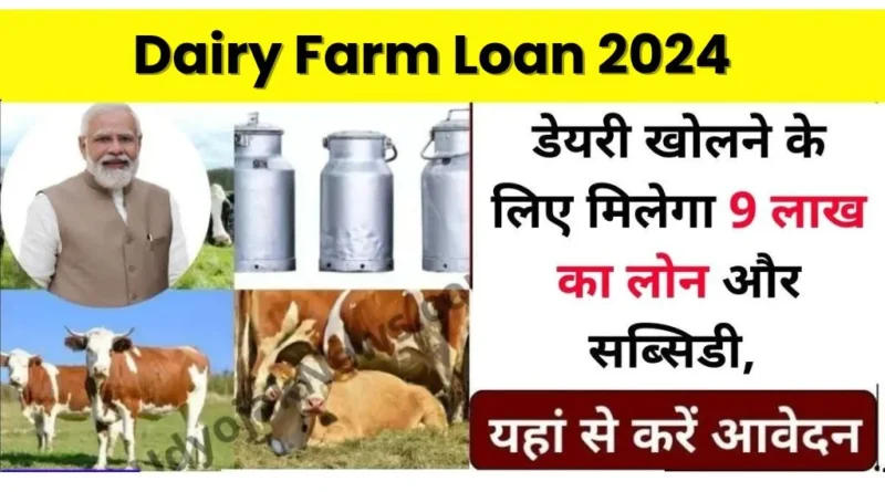 Mudra Loan For Dairy Farm