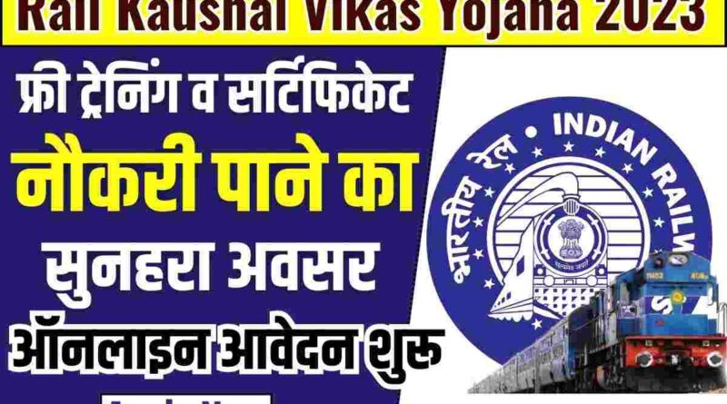 Rail Kaushal Vikas Yojana