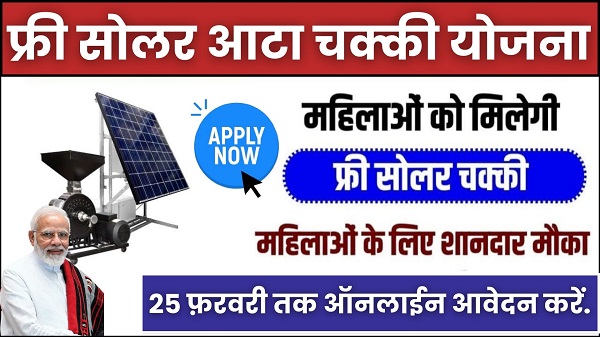 Free Solar Atta Chakki Yojana