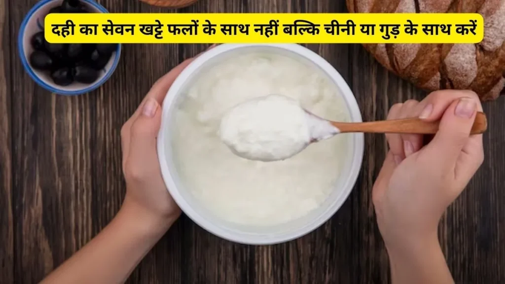 Benefits of curd