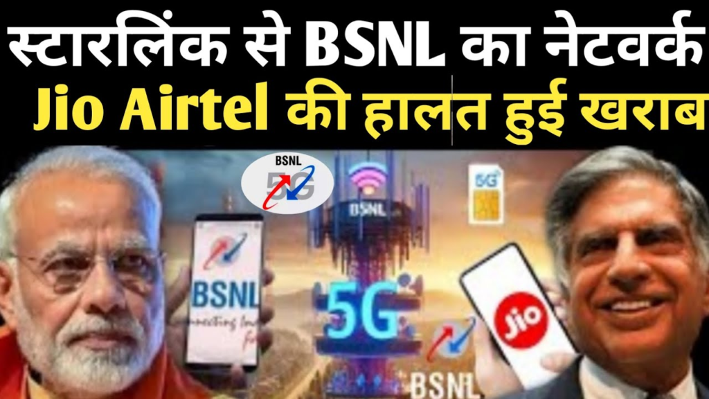  Are Starlink and BSNL going to be partners?