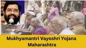 What is CM Vayoshri Yojana?