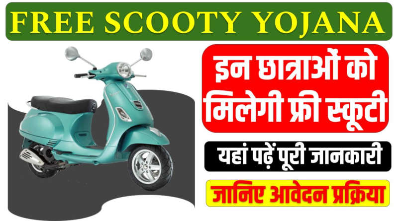 "MP Free Scooty Yojana 2024 - A student receiving a free scooter under the scheme in Madhya Pradesh."