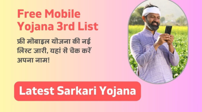 A modern smartphone representing the Free Mobile Yojana 2024 initiative, emphasizing connectivity and digital access.