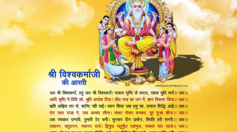 "Vishwakarma Puja celebration with traditional rituals, honoring the first engineer of the universe."