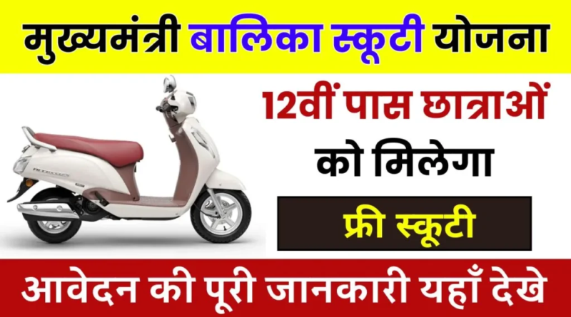 Alt Text: "Student receiving a scooter under the Free Scooty Yojana."