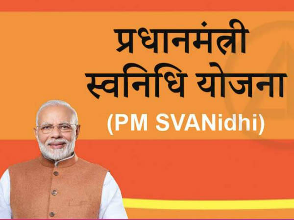 PM SVANidhi Yojana 