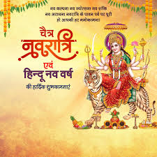 Shardiya Navratri