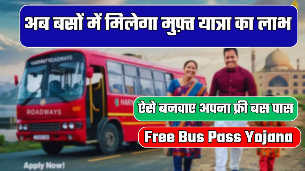 Free Bus Pass Yojana 