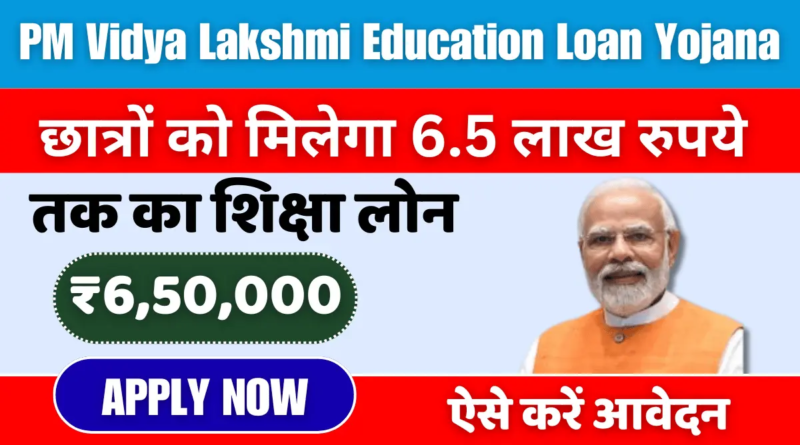 A government scheme offering financial assistance to students for higher education with low interest rates and collateral-free loans."