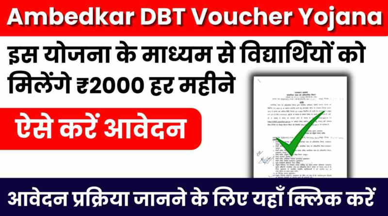 "Ambedkar DBT Voucher Yojana - Financial assistance scheme for SC students to support rental expenses during higher education."