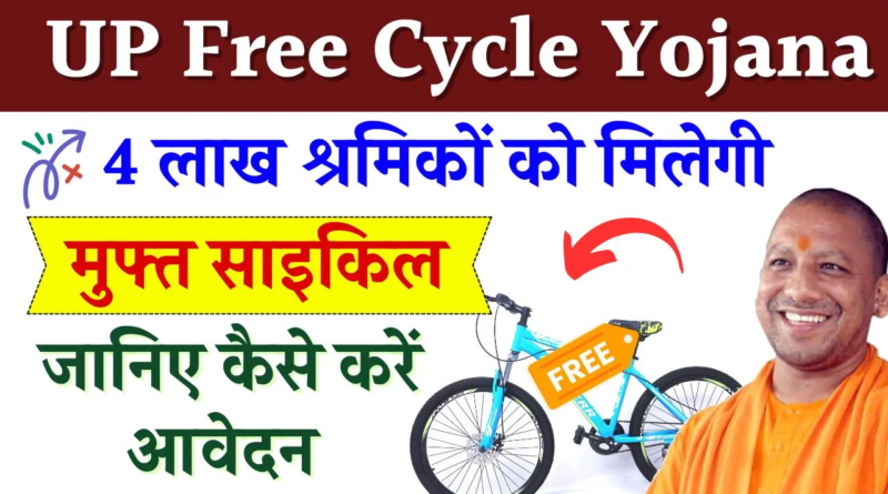 A scheme providing free bicycles to registered laborers and workers in Uttar Pradesh to improve their mobility and save commuting costs.