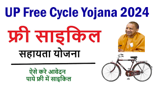 UP Free Cycle Yojana