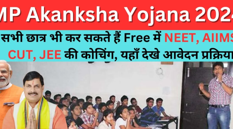 student from the Scheduled Tribe category attending free coaching classes under the Aakanksha Yojana