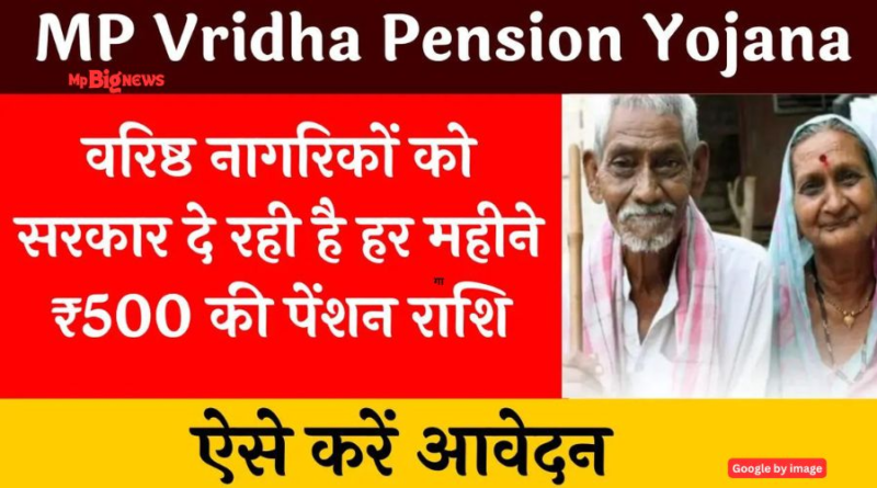 "The Madhya Pradesh Vridha Pension Yojana 2024 provides monthly financial support to elderly citizens, ensuring their well-being and dignity."