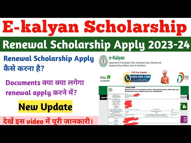 Jharkhand Tribal Welfare Scholarship 