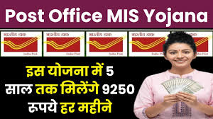 Post Office MIS Yojana