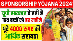 Sponsorship Yojana UP