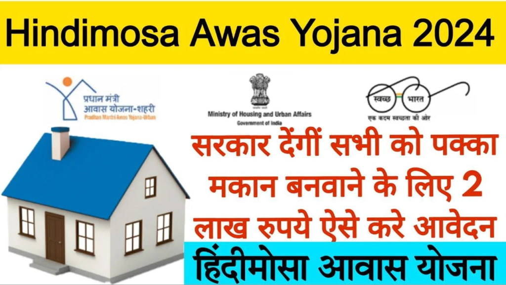  Hindimosa Awas Yojana 