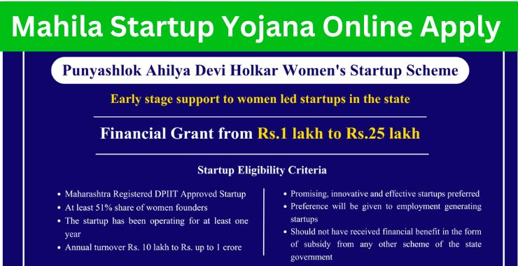 Mahila Startup Yojana 