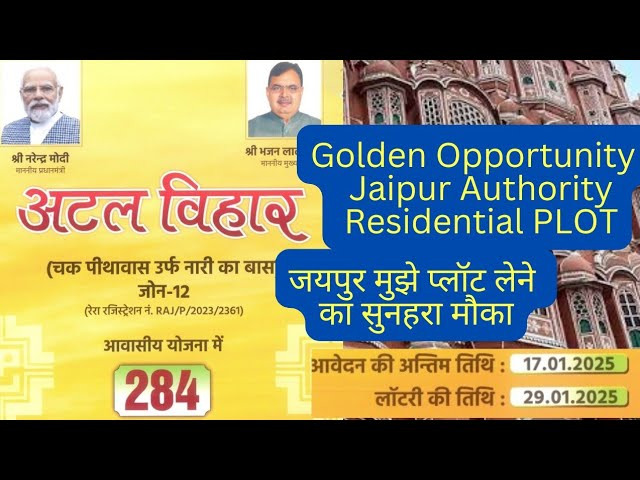 JDA Atal Vihar Housing Scheme