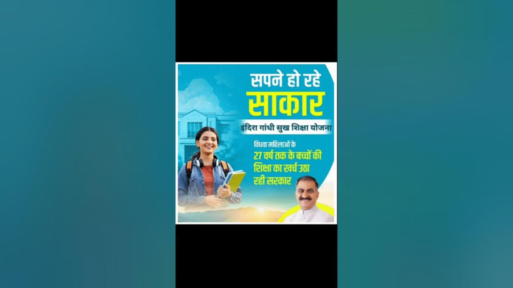 Indira Gandhi Sukh Shiksha Yojana