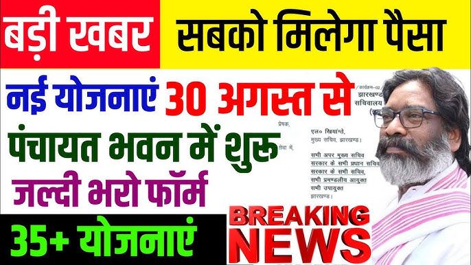 Maiya Samman Yojana Update