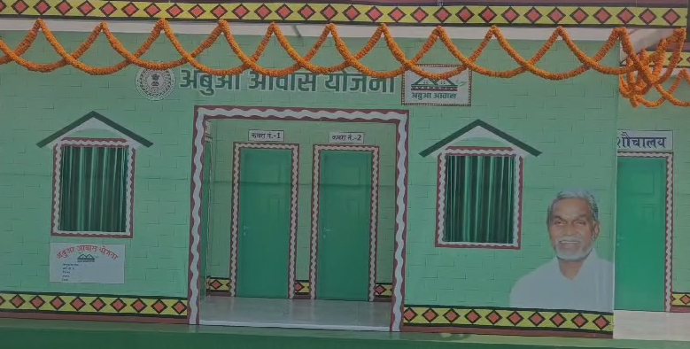 Abua Awas Yojana