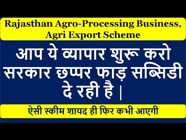 Rajasthan Agriculture Business Scheme