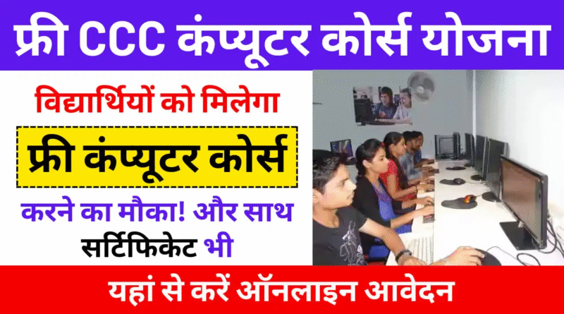 "CDAC Free Computer Course 2025 for SE/NT Women with ₹10,000 stipend and training on PARAM Supercomputer"