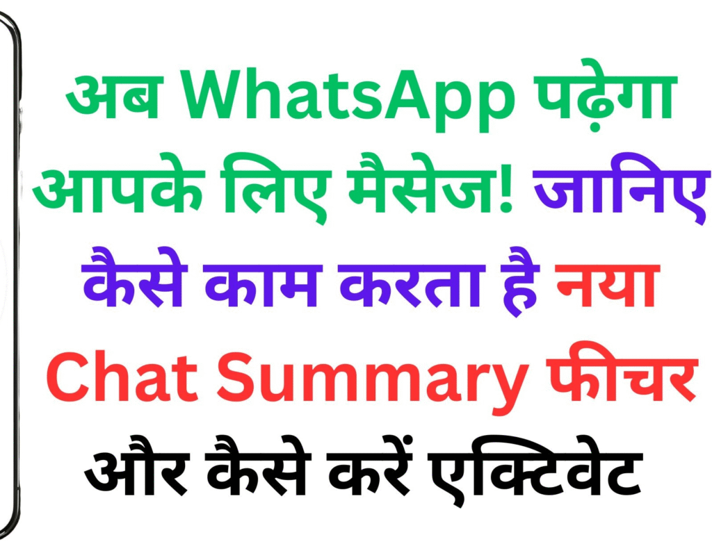Message Summary
