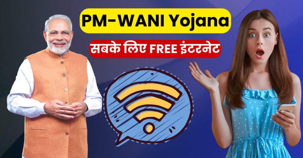 What is PM-WANI Yojana