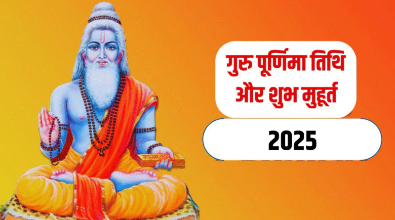 Guru Purnima 2025 celebration with full moon and spiritual guru worship