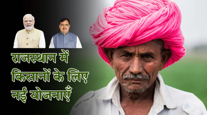 Small and marginal farmers in Rajasthan receiving ₹30,000 subsidy under Agriculture Business Scheme for traditional bullock farming